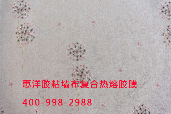 墻布復合熱熔膠膜 墻布復合熱熔膠膜