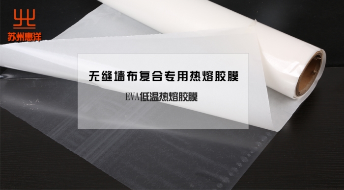 墻布復合膠膜.jpg 墻布復合膠膜.jpg