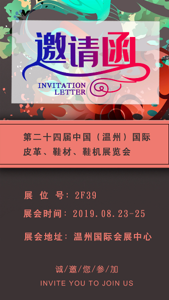 鞋材展會.jpg 鞋材展會.jpg