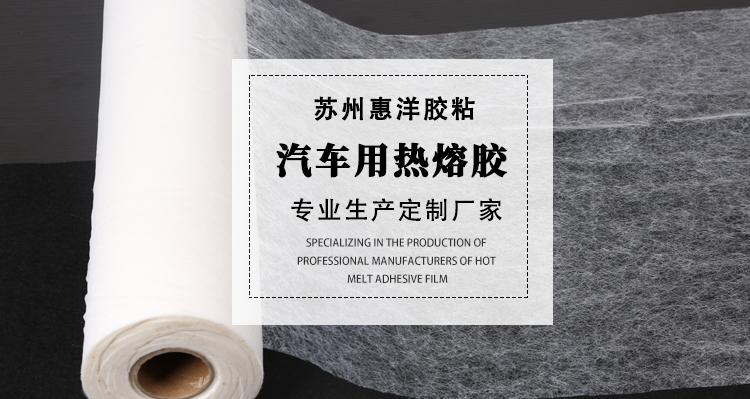 汽車內(nèi)飾用熱熔膠_02.jpg 汽車內(nèi)飾用熱熔膠_02.jpg