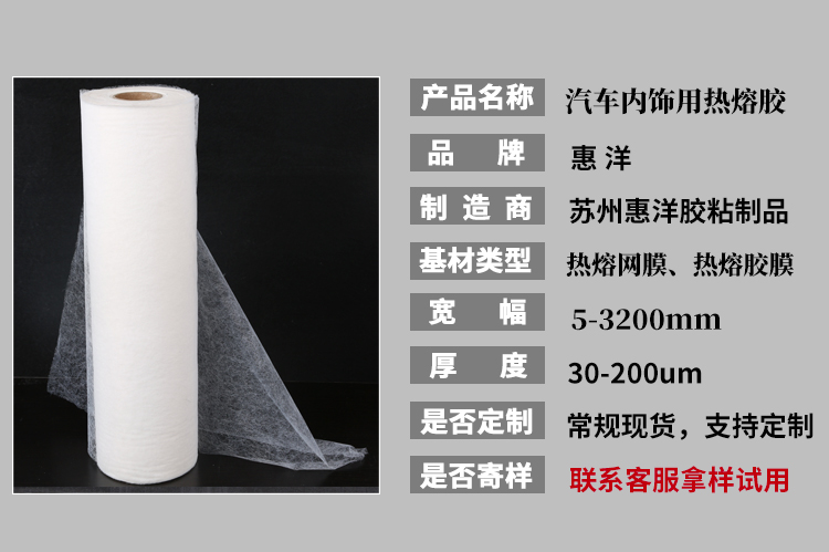 汽車內(nèi)飾用熱熔膠_05.jpg 汽車內(nèi)飾用熱熔膠_05.jpg