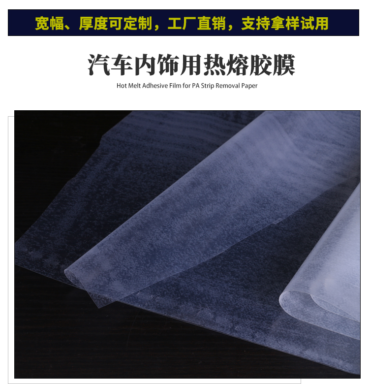 汽車內(nèi)飾用熱熔膠_07.jpg 汽車內(nèi)飾用熱熔膠_07.jpg