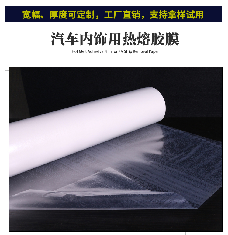 汽車內(nèi)飾用熱熔膠_08.jpg 汽車內(nèi)飾用熱熔膠_08.jpg