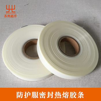 防護(hù)服熱熔膠條 eva熱熔膠條