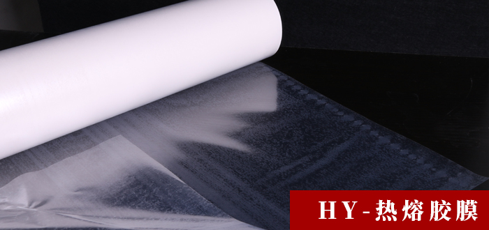 熱熔膠膜.jpg 熱熔膠膜.jpg