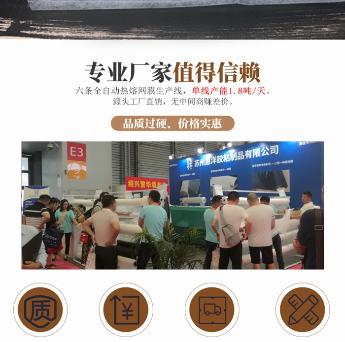 皮革熱熔膠膜_02.jpg 皮革熱熔膠膜_02.jpg