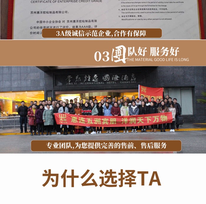 皮革熱熔膠膜_06.jpg 皮革熱熔膠膜_06.jpg