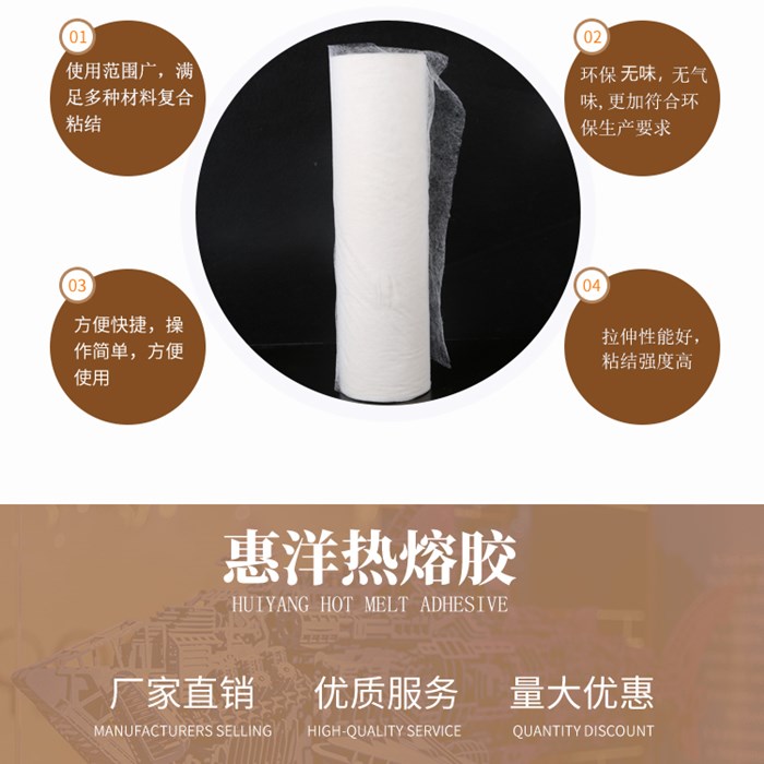 皮革熱熔膠膜_07.jpg 皮革熱熔膠膜_07.jpg