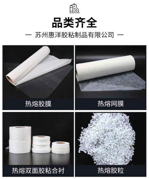 熱熔膠網(wǎng)膜詳情頁(yè)_08.jpg