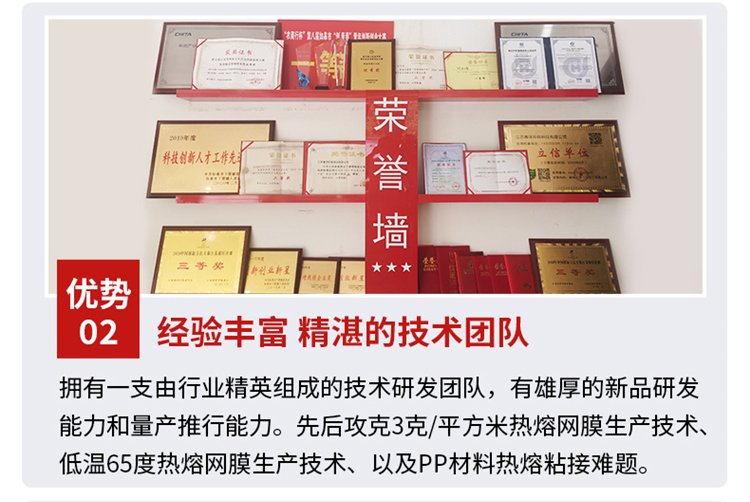 熱熔膠網(wǎng)膜詳情頁(yè)_12.jpg
