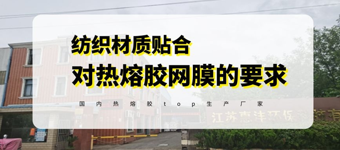 紡織品熱熔膠-封面_700.jpg 紡織品熱熔膠-封面_700.jpg